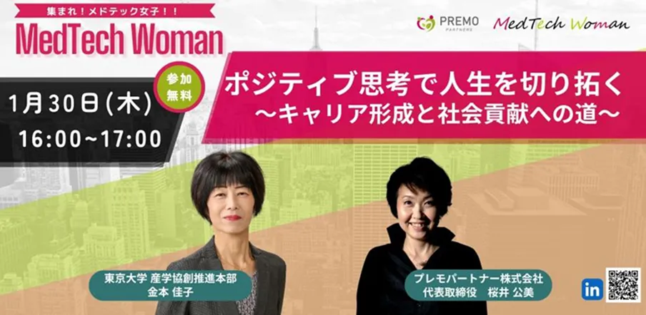 セミナー情報