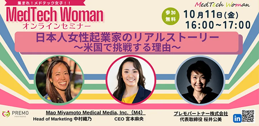 セミナー情報